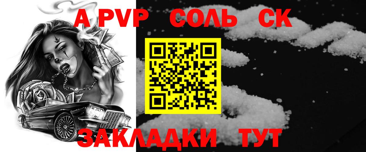 A-PVP  Alfa_PVP кристаллы  Учалы  APVP крисы CK  Вход с VPN  А ПВП Crystall 