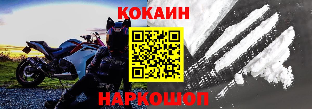 Cocaine 97%  Вход с VPN  Учалы  Кокаин Боливия 