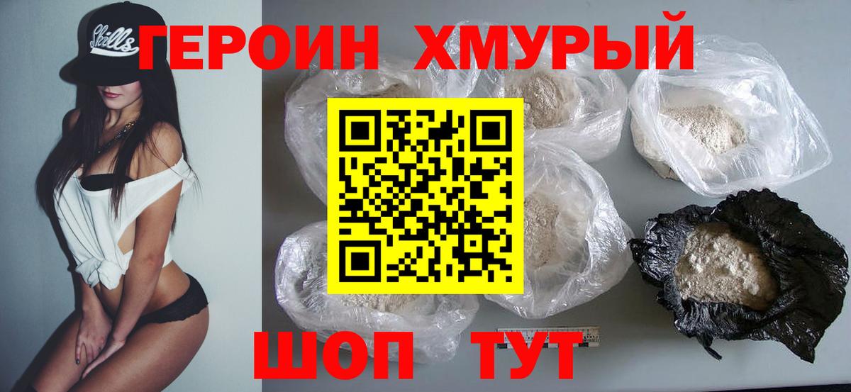 Учалы  Героин VHQ  Вход с VPN 