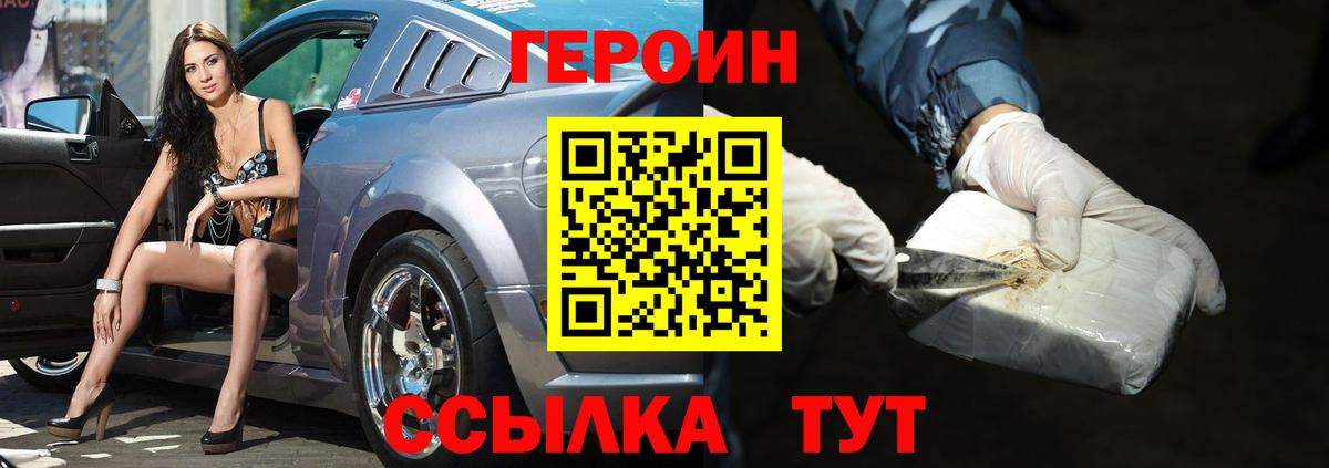 ГЕРОИН Афган Учалы