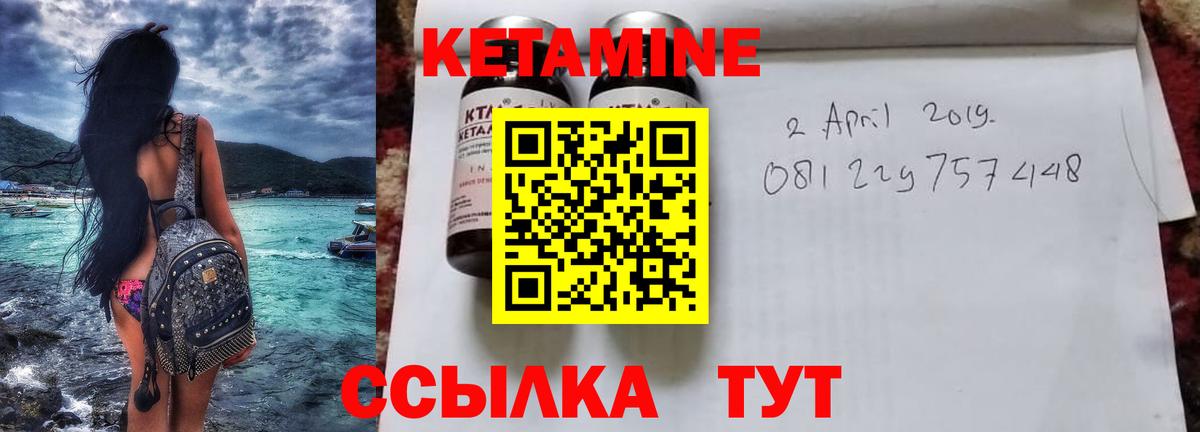 КЕТАМИН VHQ Учалы