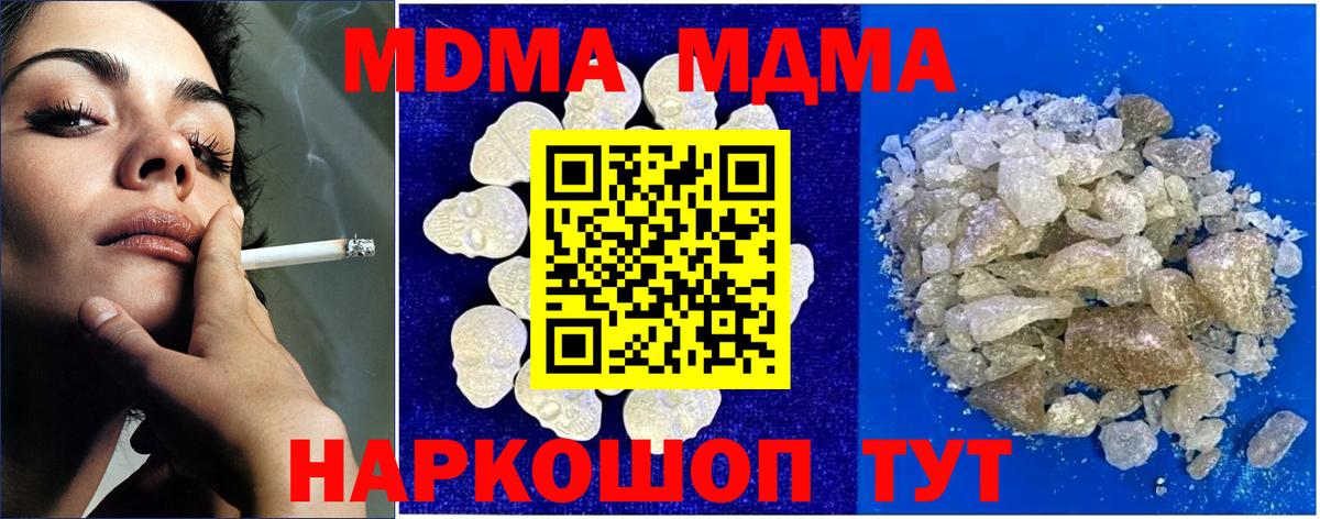 MDMA VHQ  МДМА Molly  MDMA  Вход с VPN  Учалы 