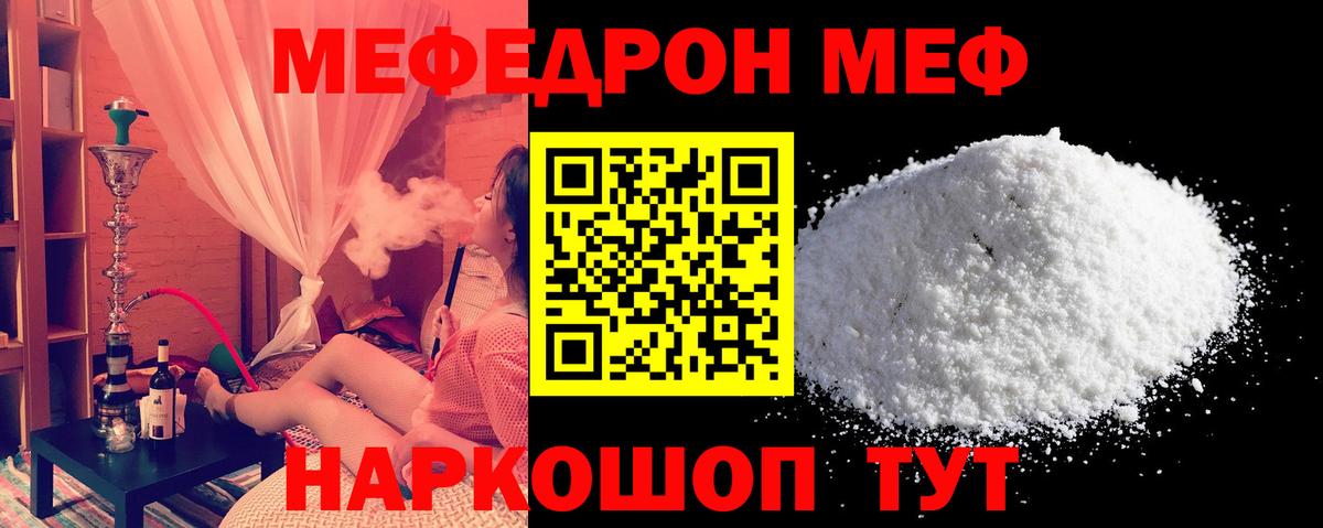 Меф кристаллы  Вход с VPN  Учалы  Мефедрон mephedrone 