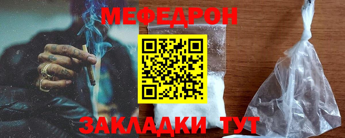 Мефедрон мука Учалы
