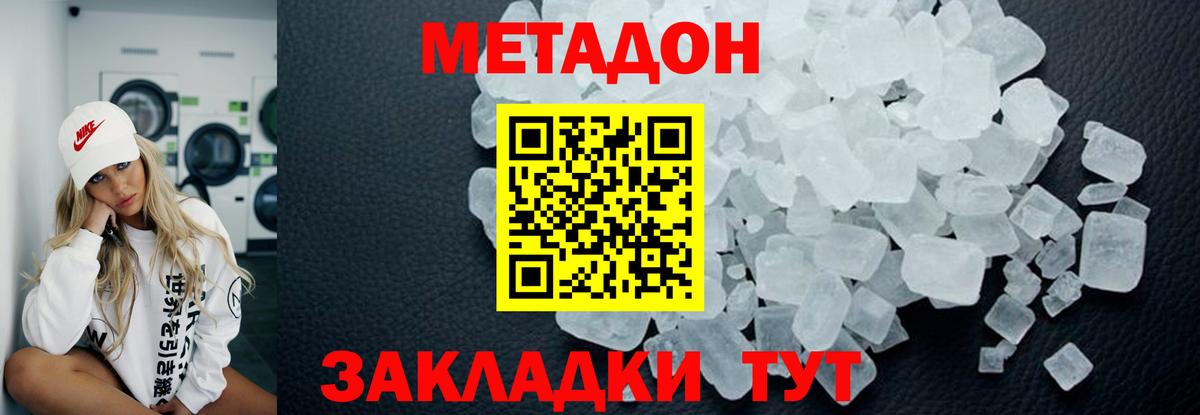 Учалы  МЕТАДОН VHQ  МЕТАДОН белоснежный  Вход с VPN 