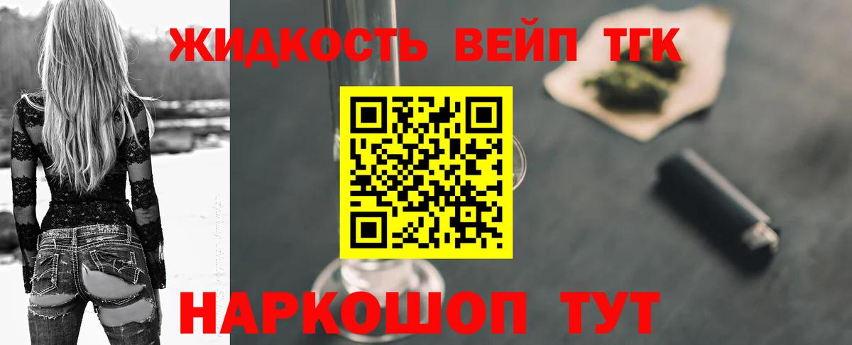 ТГК жижа Учалы