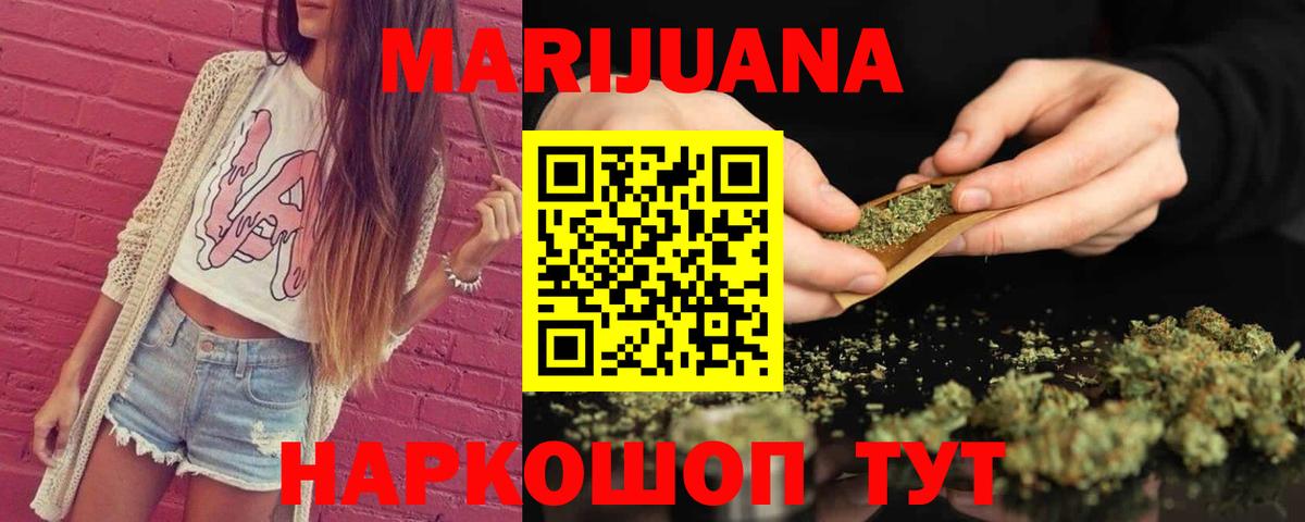 Учалы  МАРИХУАНА SATIVA & INDICA  Шишки марихуана марихуана  Вход с VPN 